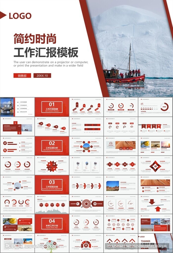 地質(zhì)勘探行業(yè)總結(jié)計(jì)劃工作匯報(bào)
