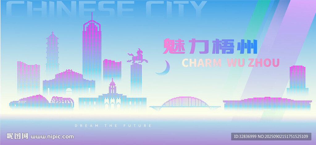 魅力梧州