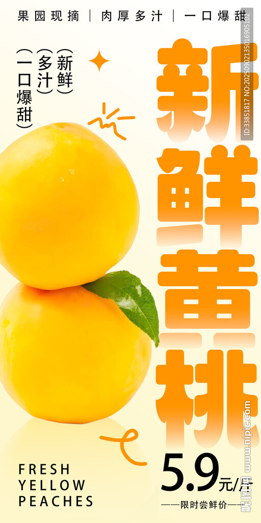 黃桃