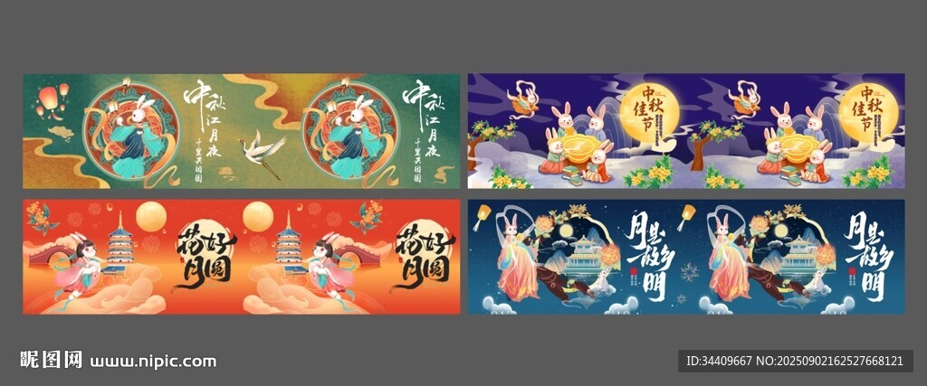 中秋節(jié)燈箱裝飾