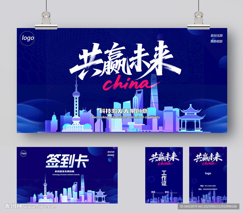 科技背景