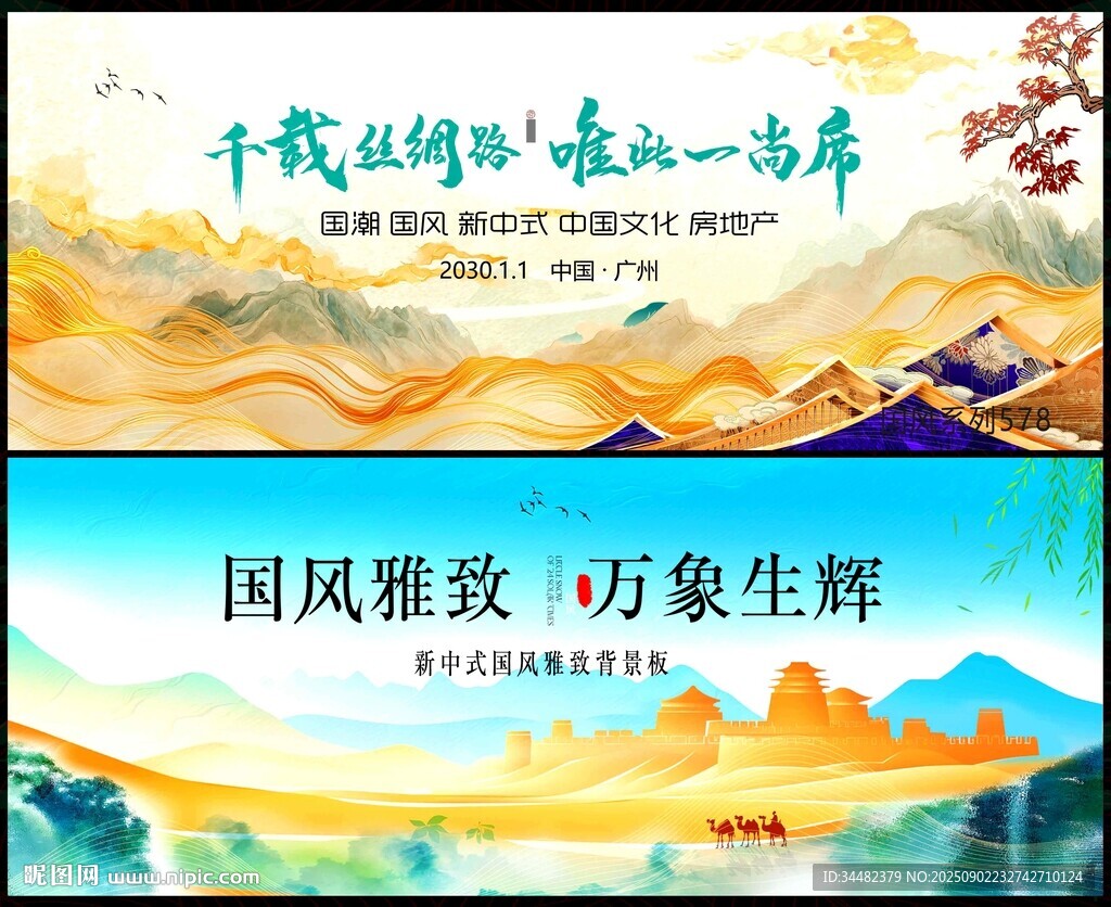 水墨山水 