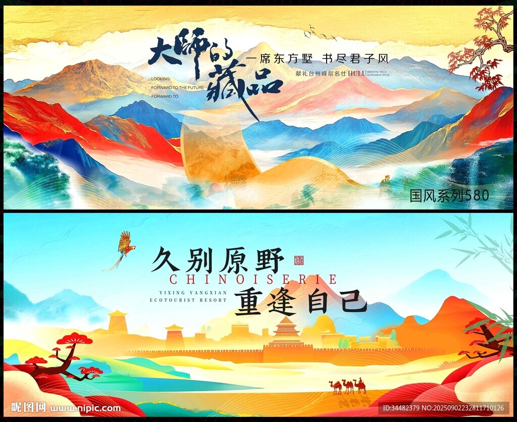 國(guó)潮