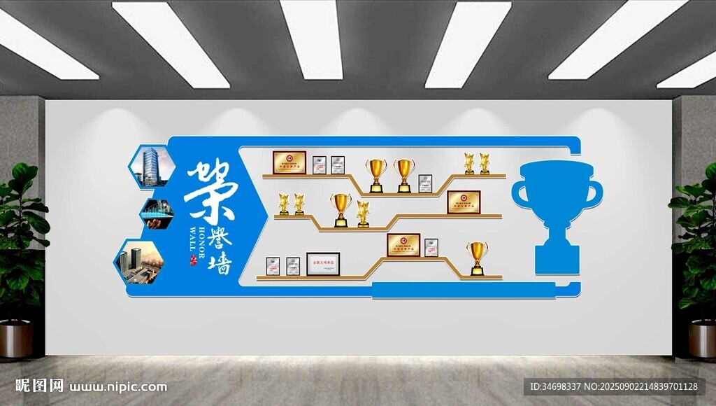 企業(yè)榮譽墻 發(fā)展歷程