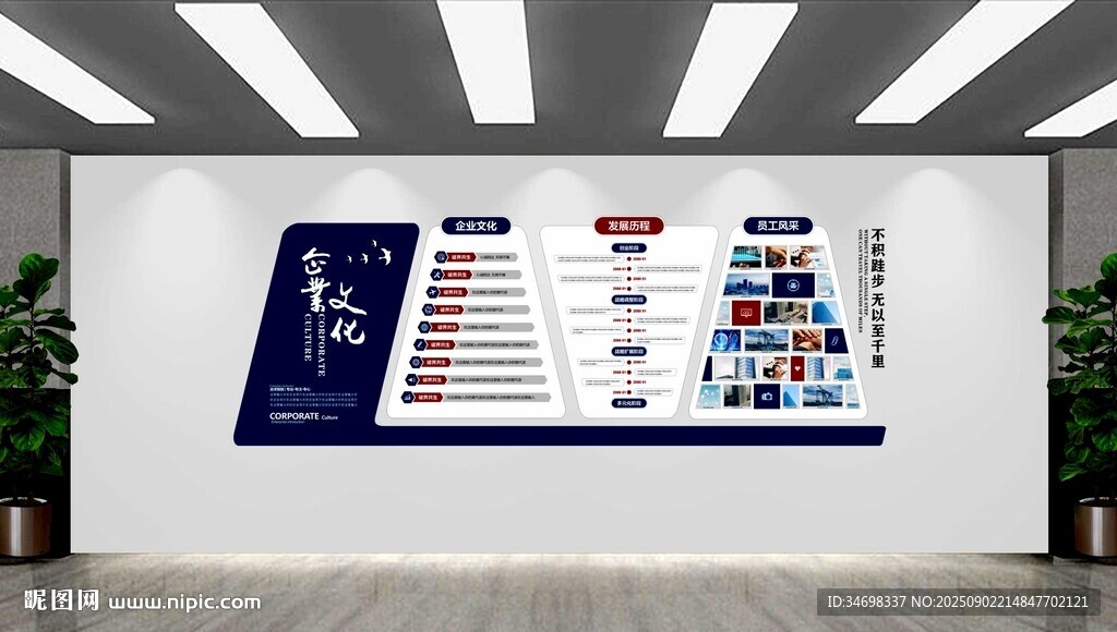 企業(yè)形象墻 企業(yè)文化展板 企業(yè)