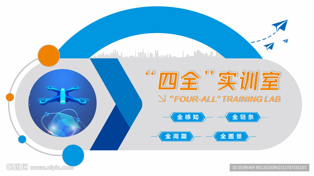 實(shí)訓(xùn)室文化墻
