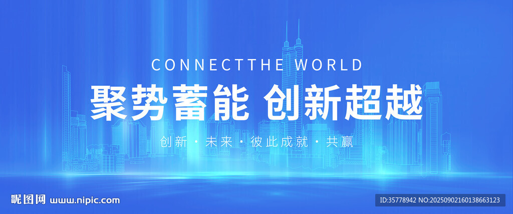 科技論壇