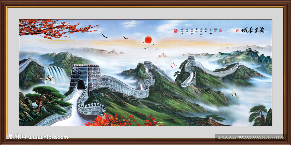 國(guó)畫(huà)長(zhǎng)城