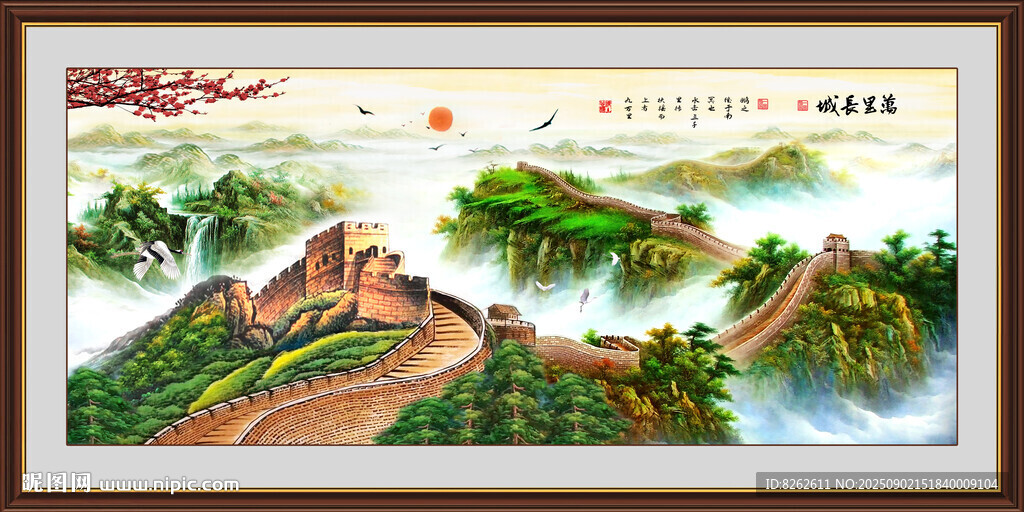 國(guó)畫長(zhǎng)城