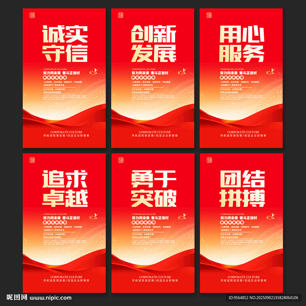 企業(yè)文化