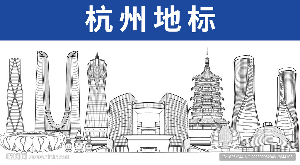 杭州地標(biāo)建筑