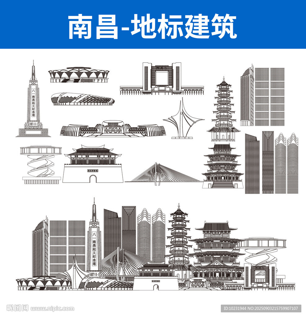 南昌地標(biāo)建筑