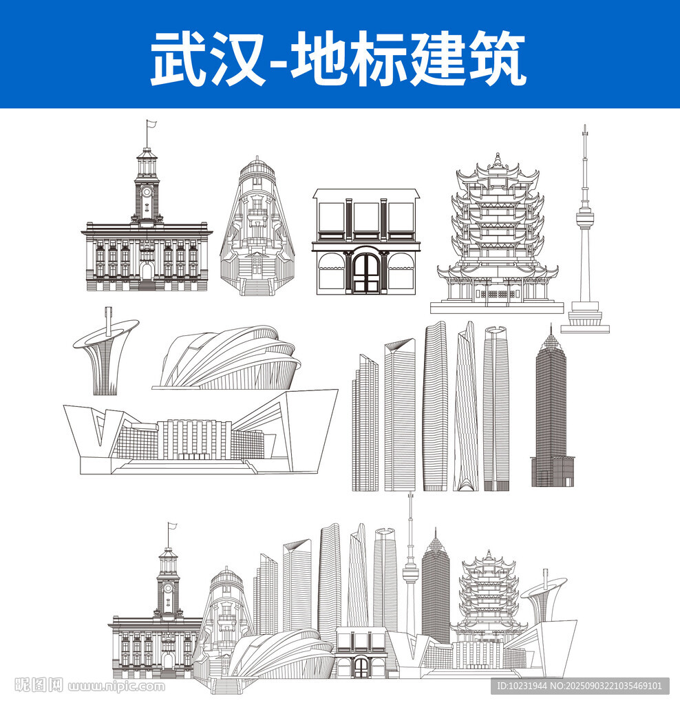 武漢地標(biāo)建筑