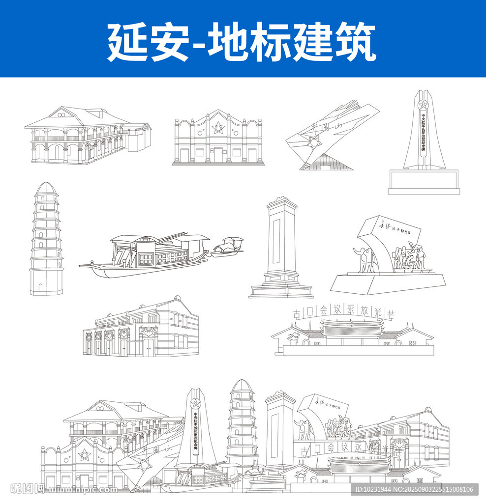 延安地標(biāo)建筑