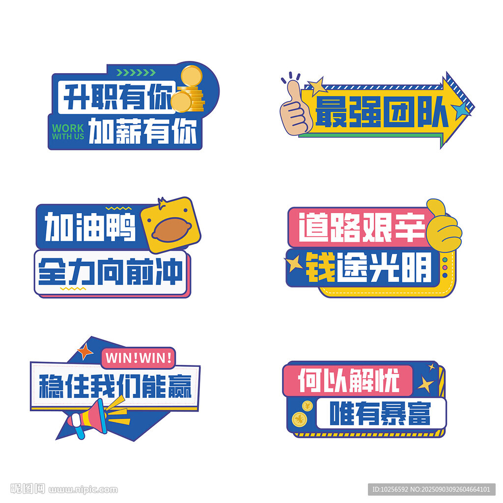 公司手舉牌