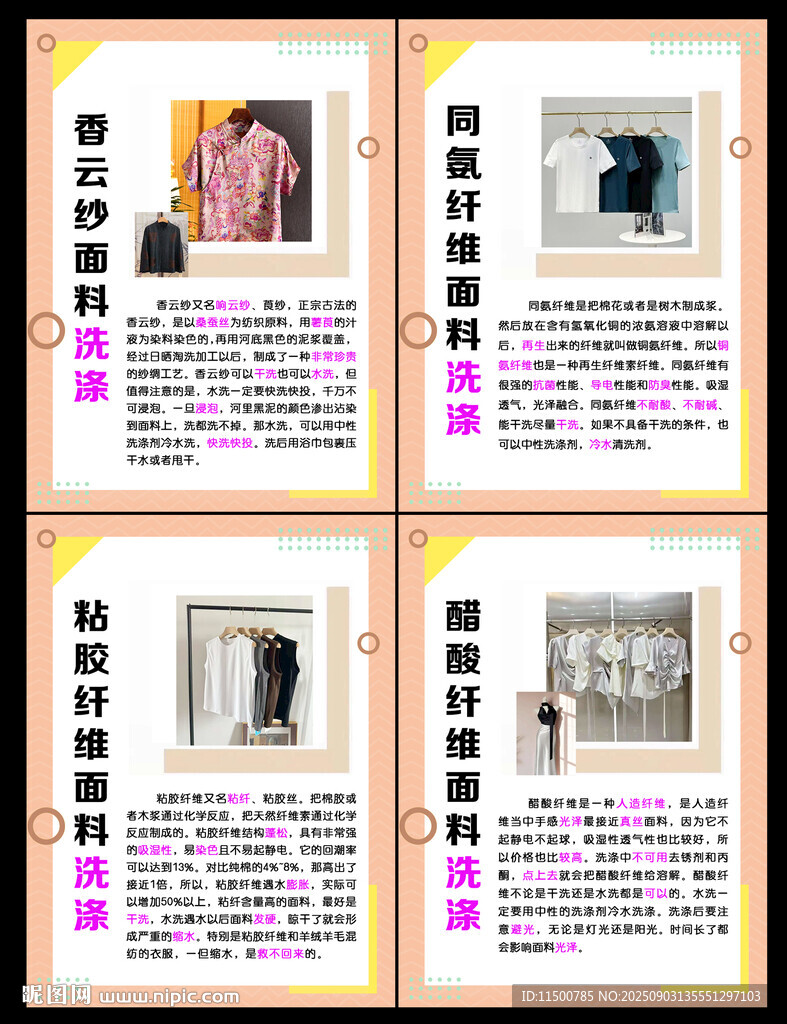 干洗店  