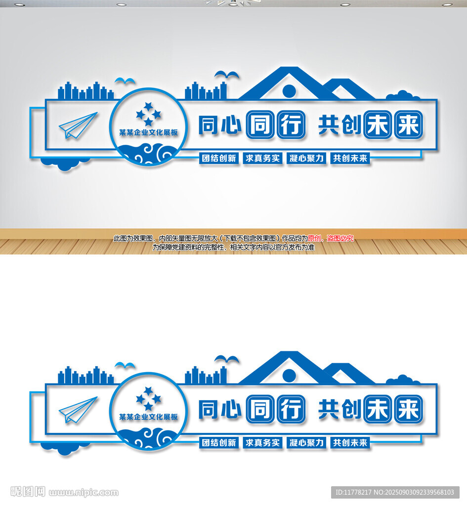 企業(yè)文化墻設(shè)計(jì)效果圖