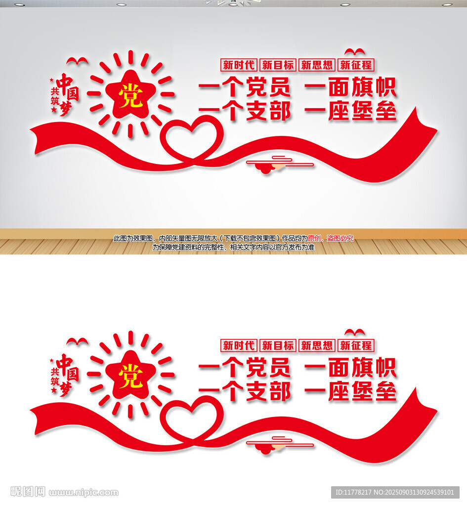 一個黨員