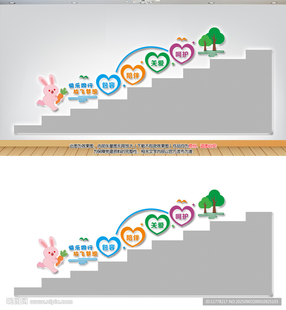 幼兒園樓道文化
