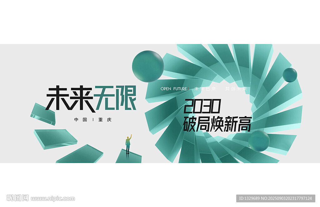 綠色科技背景