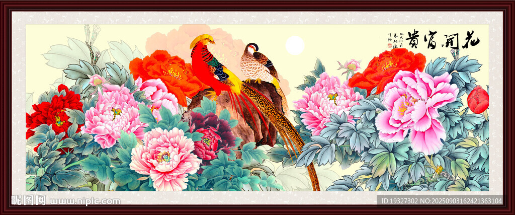 花開富貴牡丹圖 富貴吉祥圖