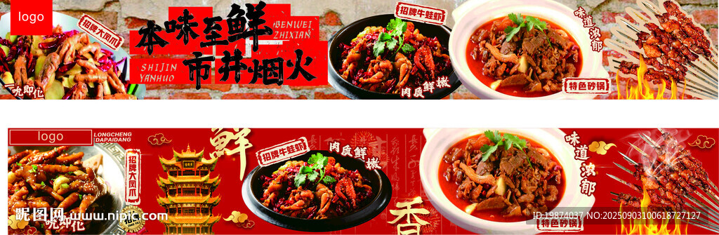 多樣中式美食盛宴