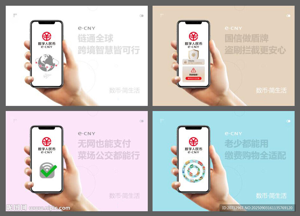 數(shù)幣簡生活