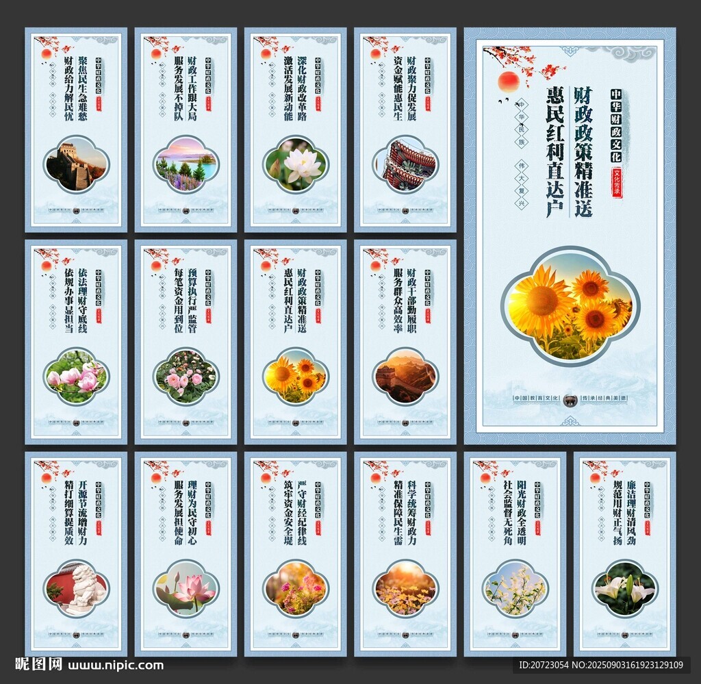 財政局掛畫