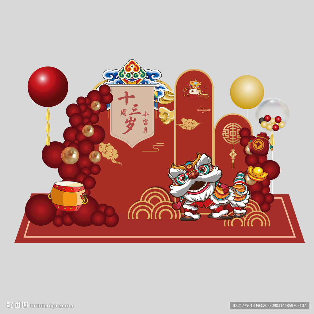 中式舞獅寶寶宴
