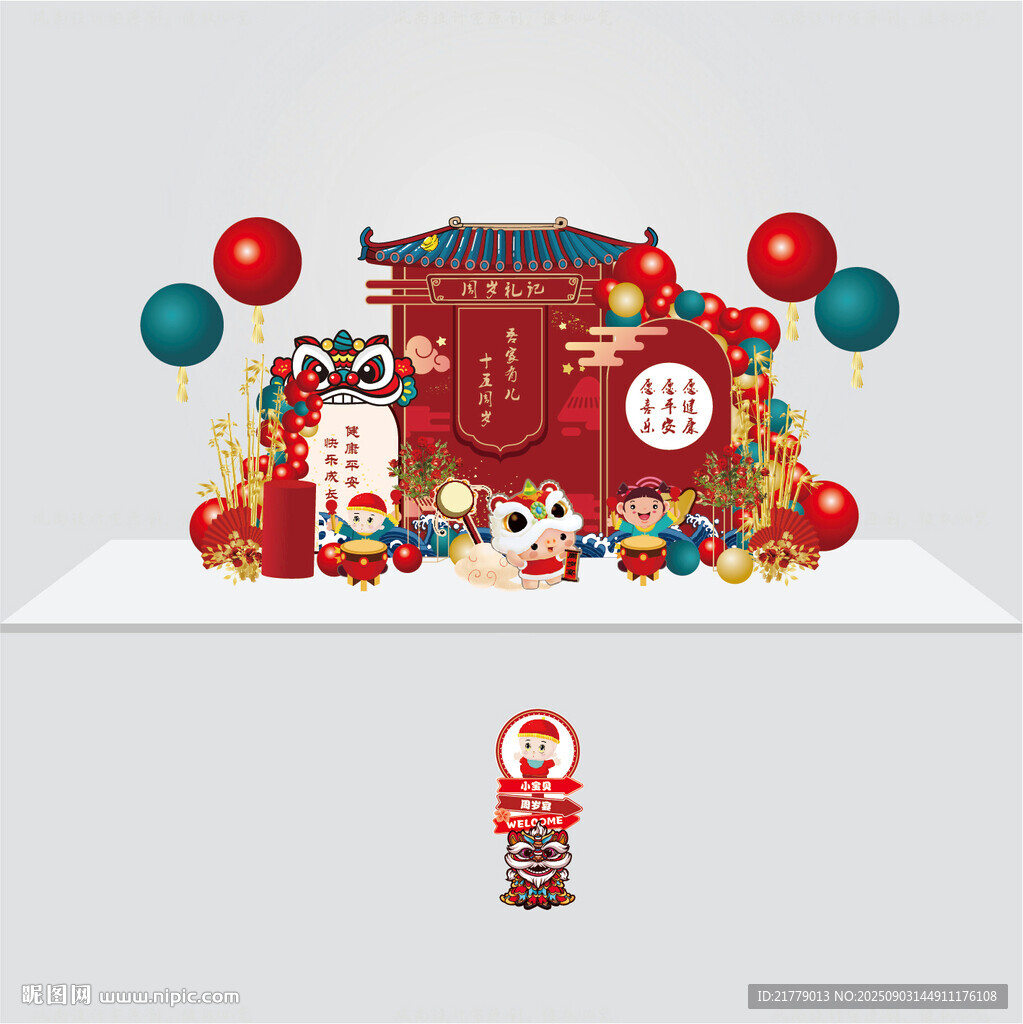 豬寶寶中式紅色國潮寶寶宴
