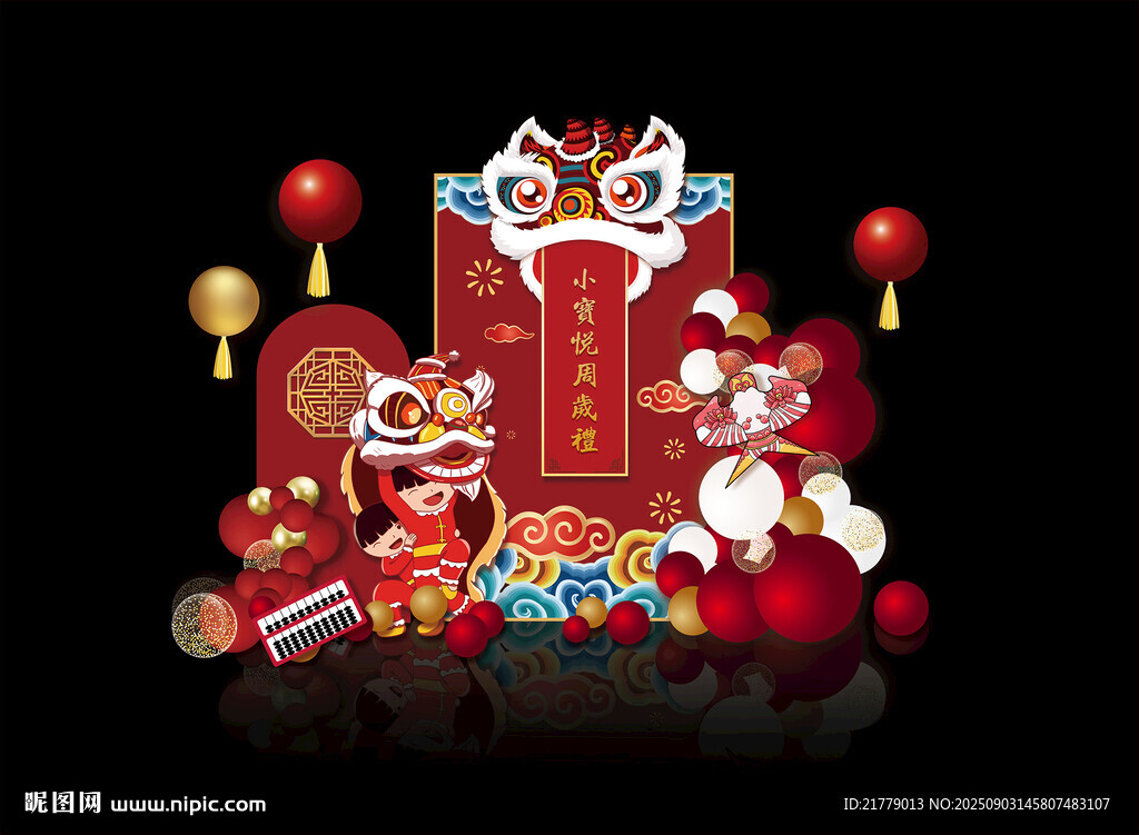 紅色醒獅滿月宴