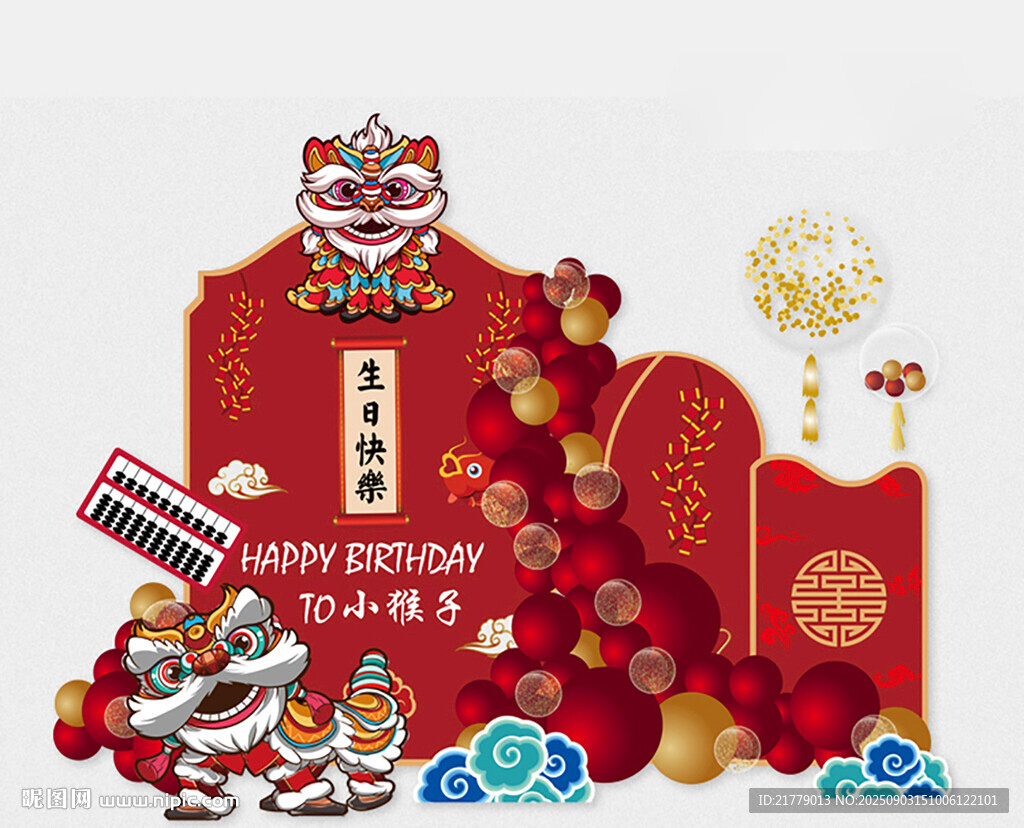 紅色寶寶滿月宴