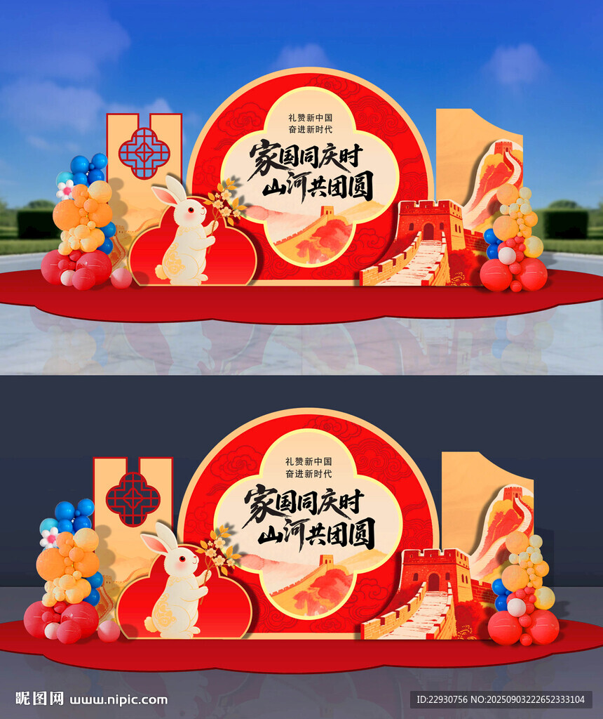 國慶美陳