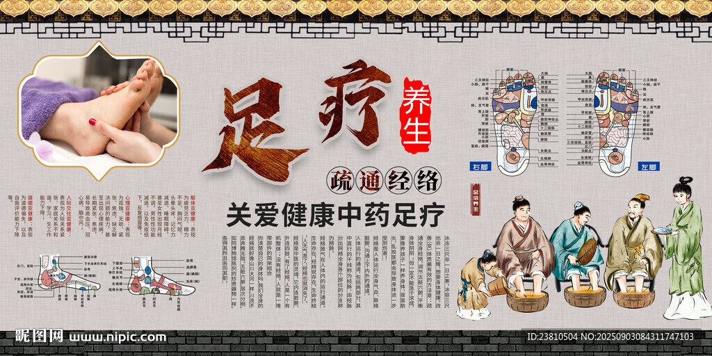 足療海報(bào)