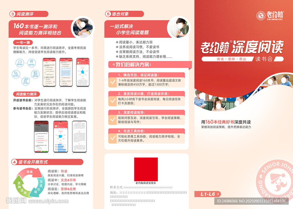 企業(yè)三折頁設計模板