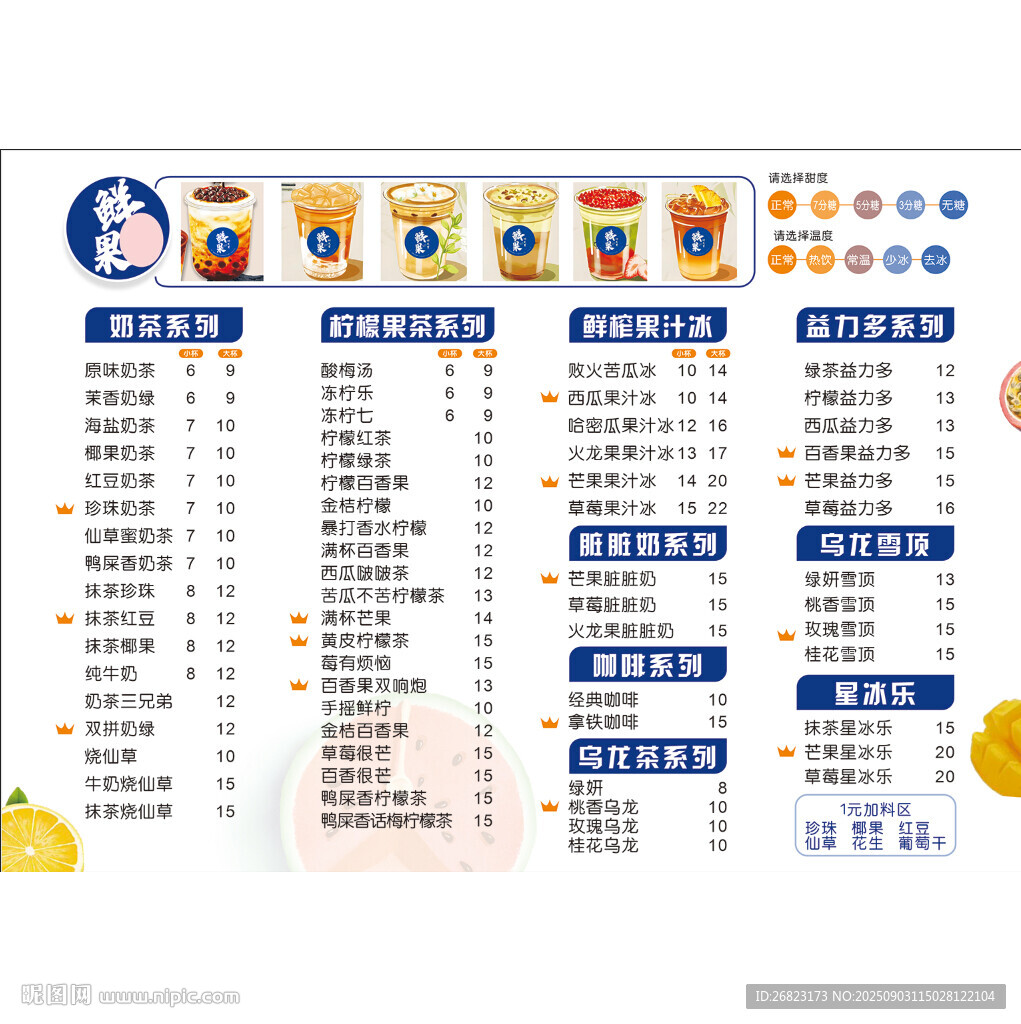 卡通風(fēng)格課程表設(shè)計(jì)模板
