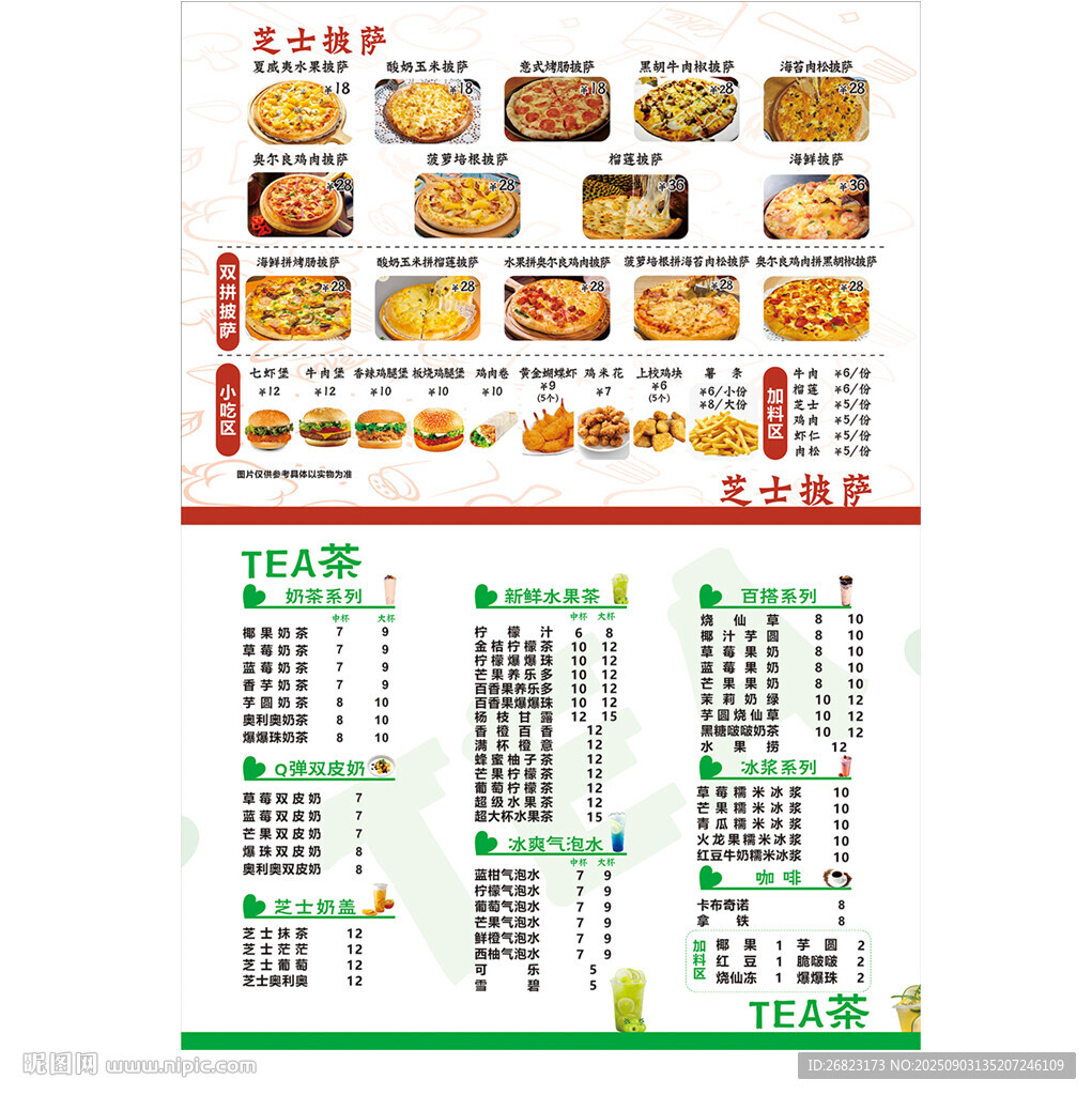 中式餐廳菜單設(shè)計(jì)模板