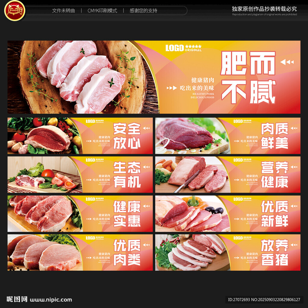 土豬肉