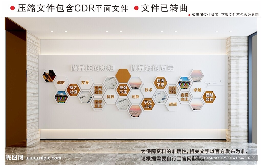 現(xiàn)代企業(yè)文化墻