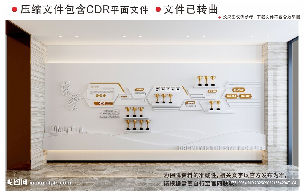 現(xiàn)代企業(yè)文化墻