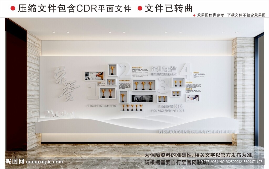 現(xiàn)代企業(yè)文化墻