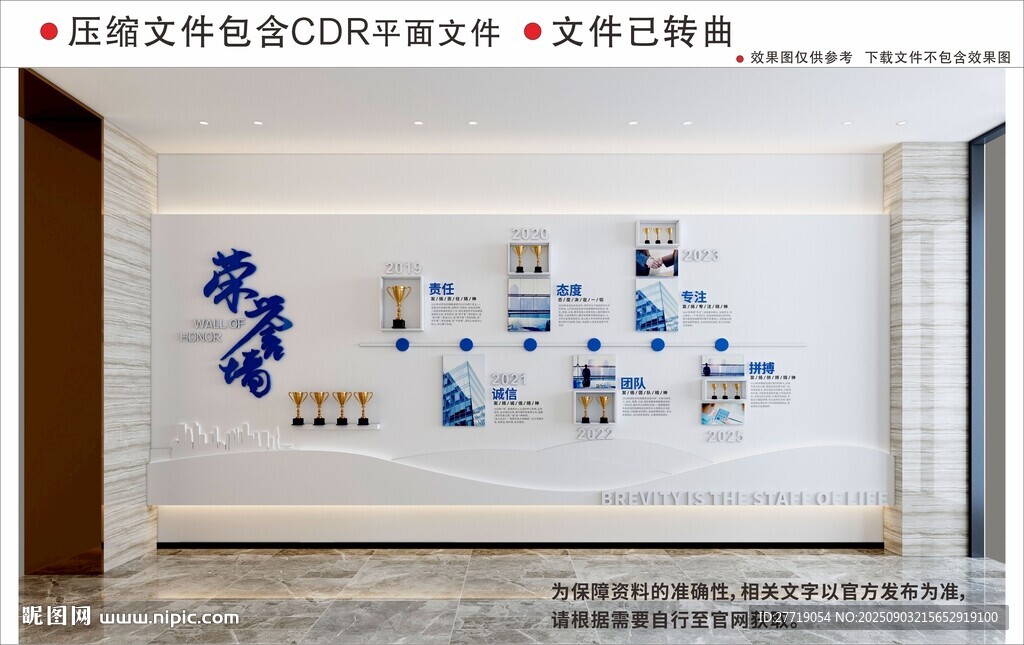 現(xiàn)代企業(yè)文化墻