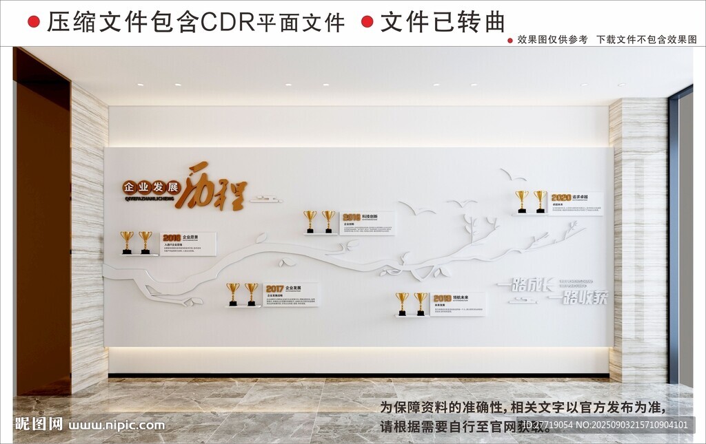 現(xiàn)代企業(yè)文化墻 