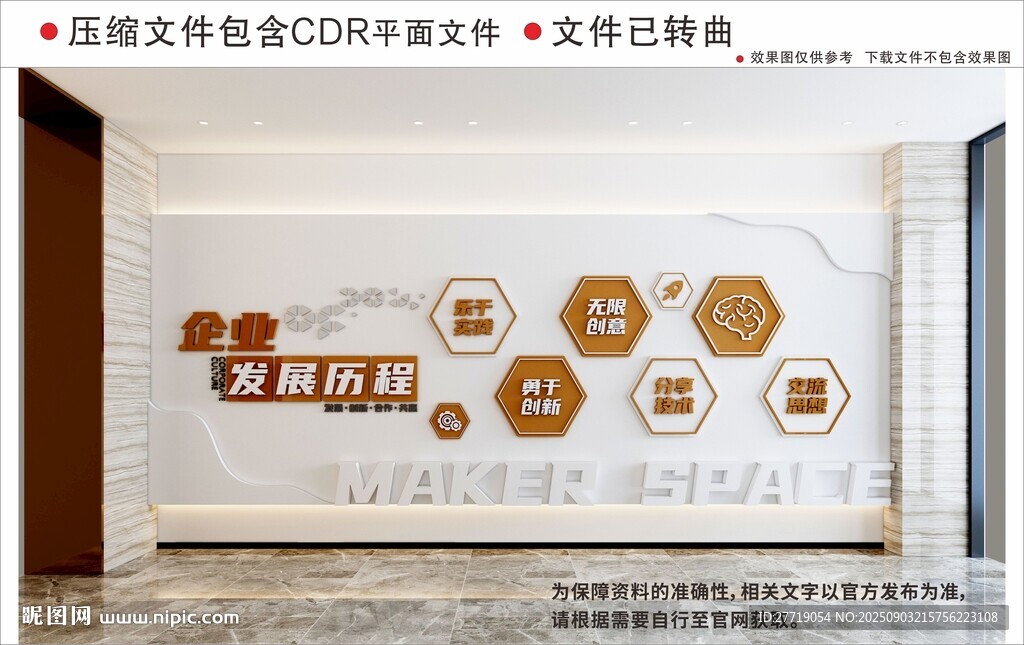 現(xiàn)代企業(yè)文化墻