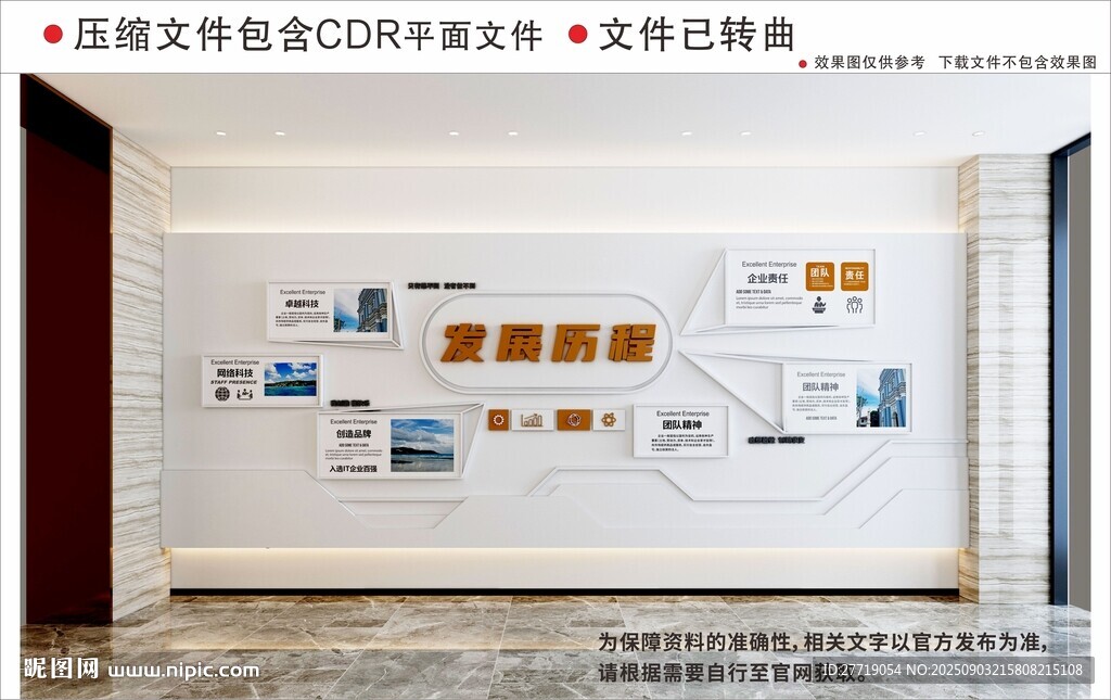 現(xiàn)代企業(yè)文化墻