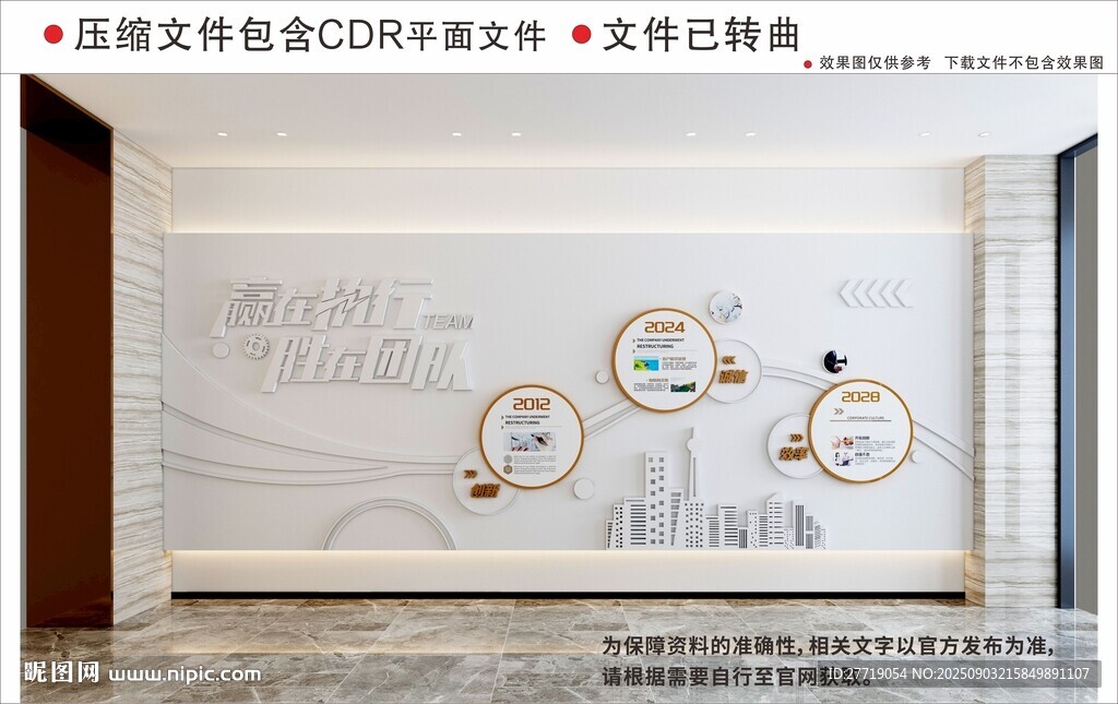 現(xiàn)代企業(yè)文化墻