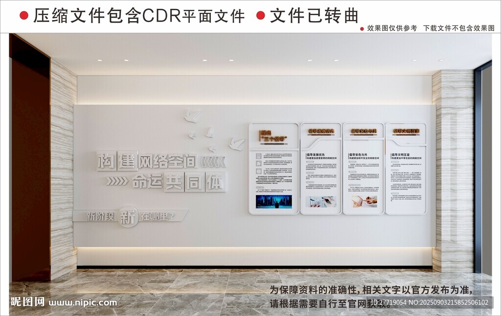 現(xiàn)代企業(yè)文化墻