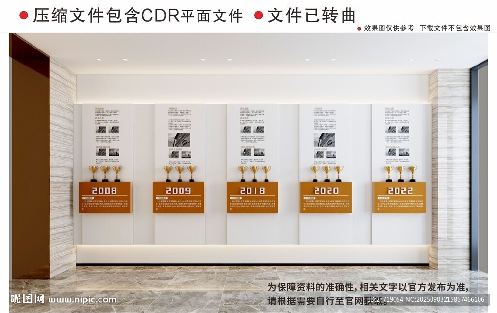 現(xiàn)代企業(yè)文化墻