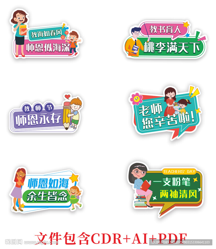 卡通風(fēng)格科室牌設(shè)計(jì)素材