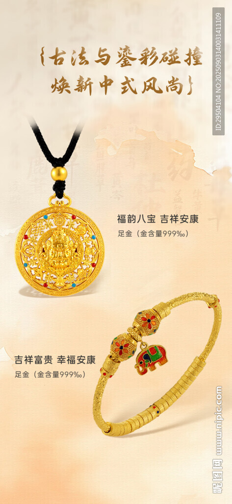 黃金海報(bào)